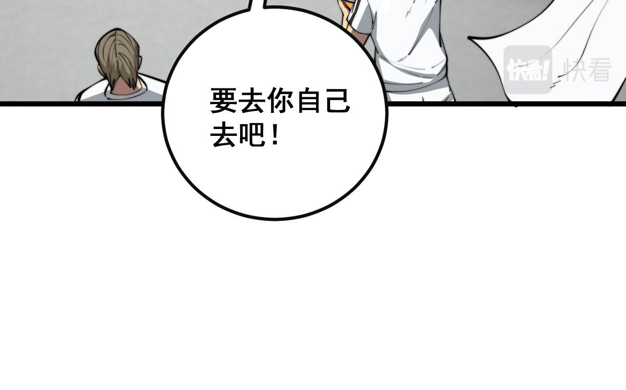 第356话 一球成名109