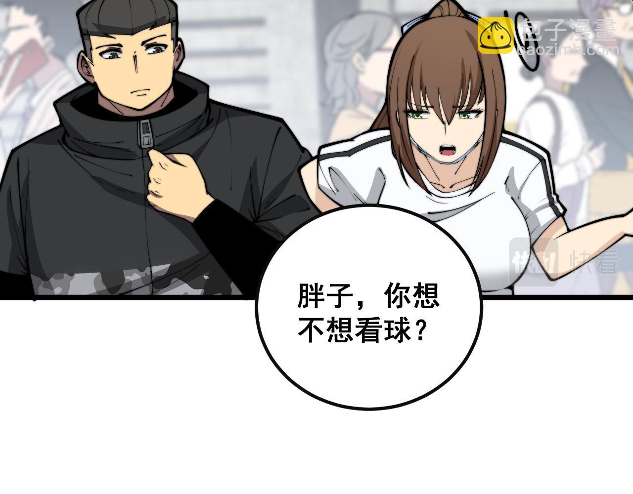 第356话 一球成名123