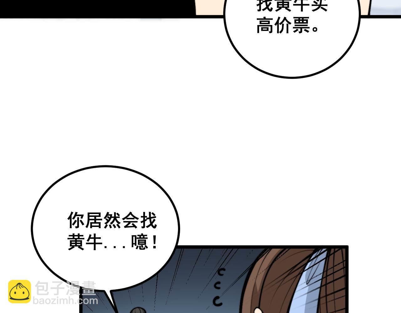第356话 一球成名128
