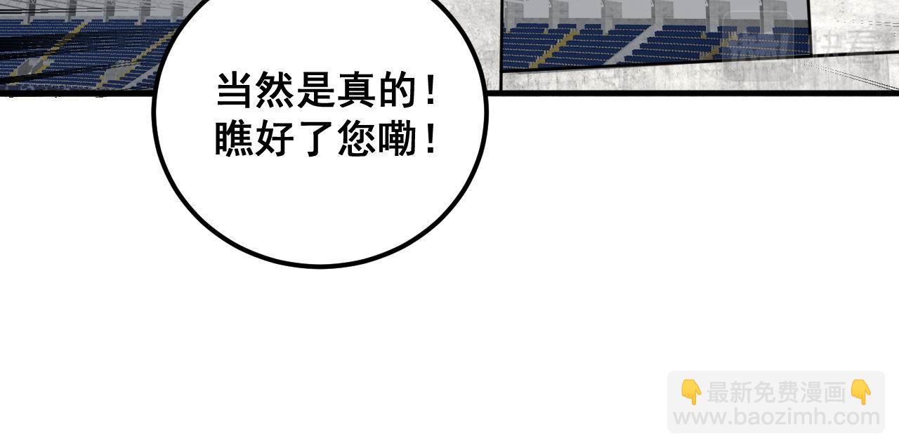 第356话 一球成名136