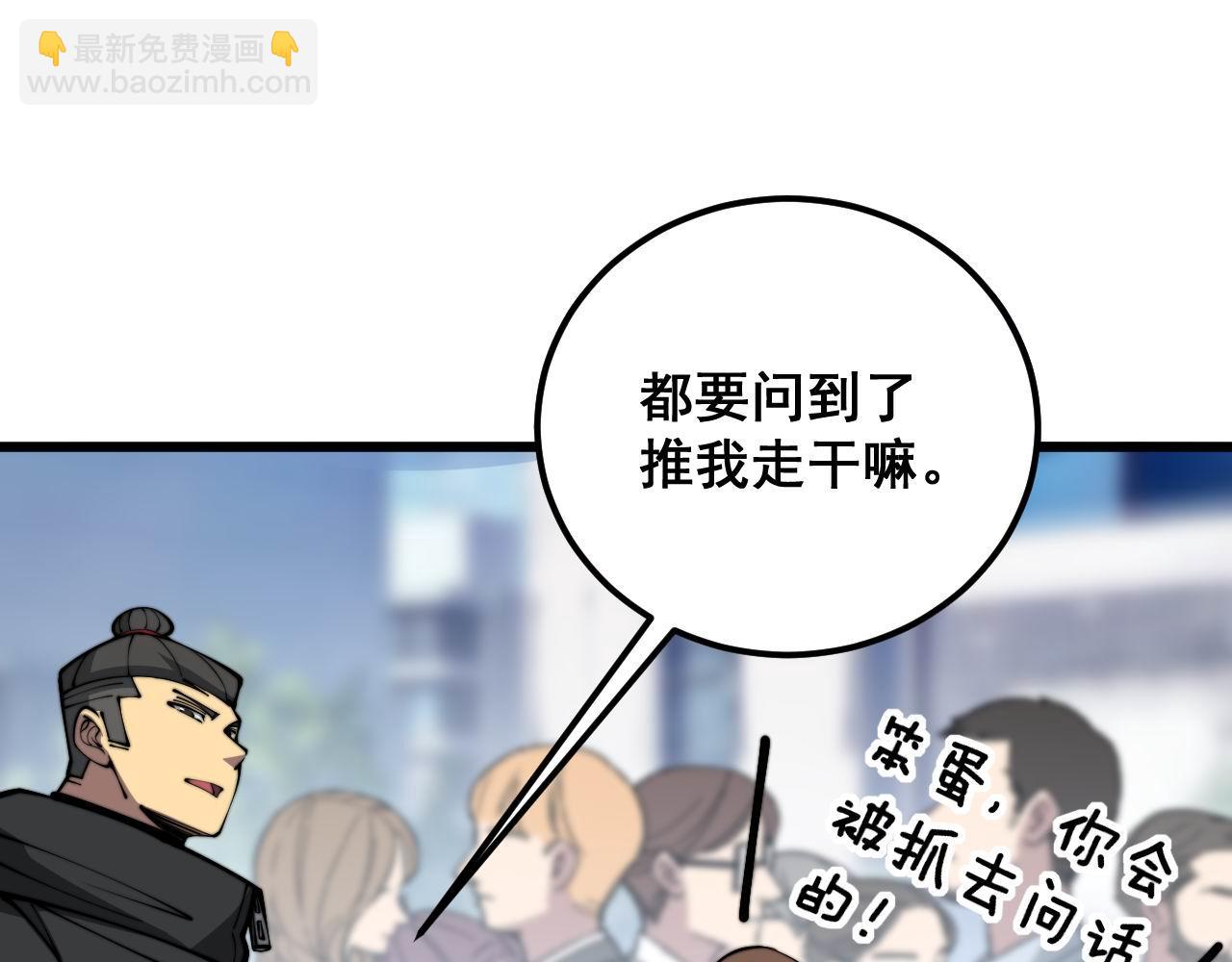 第356话 一球成名141