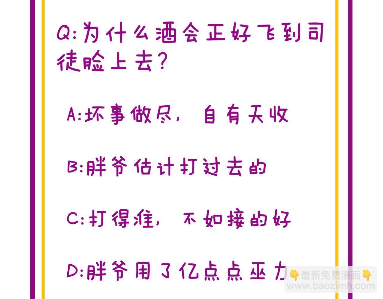 第356话 一球成名150