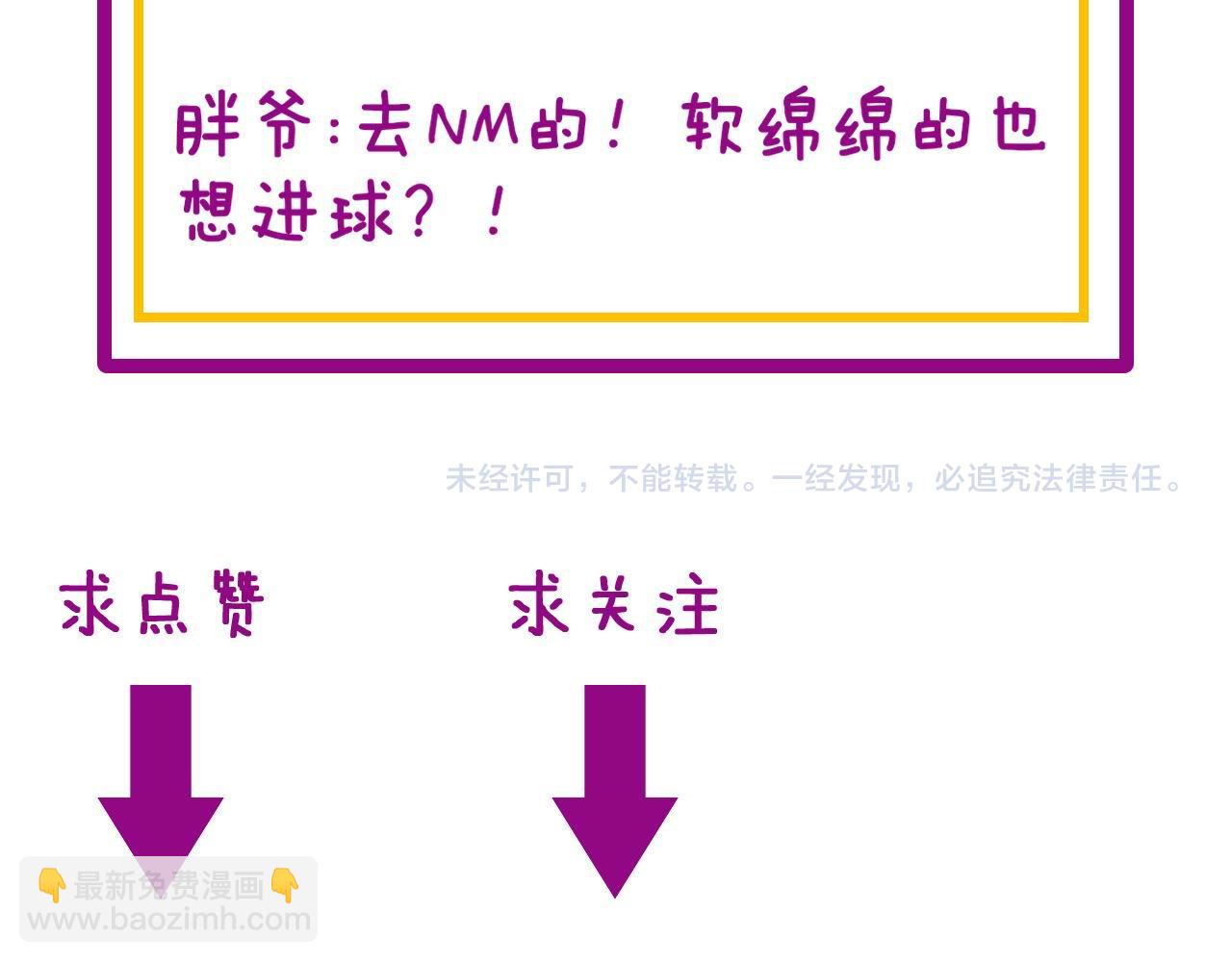 第356话 一球成名151