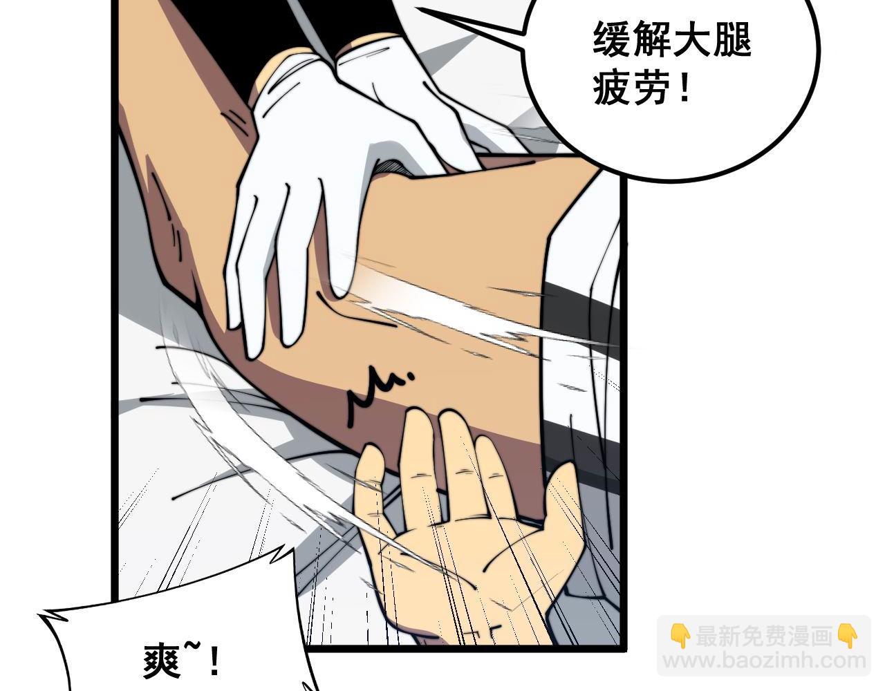 第356话 一球成名17