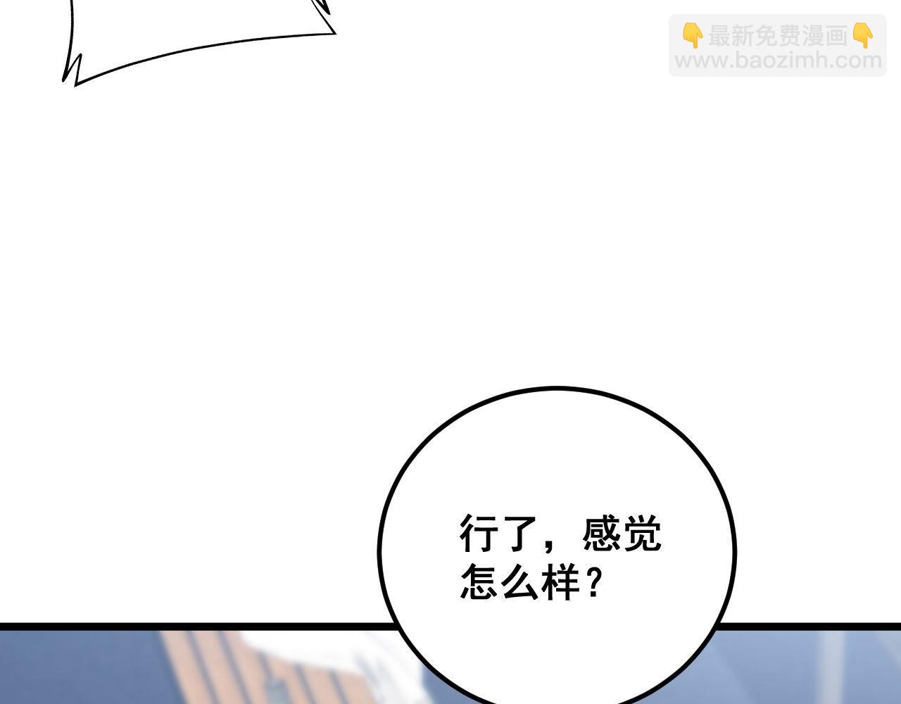第356话 一球成名18