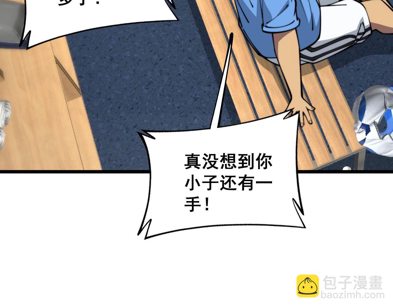 第356话 一球成名20