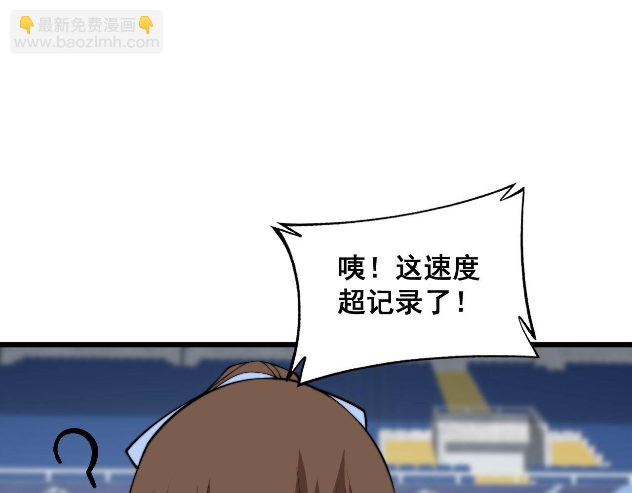 第356话 一球成名30