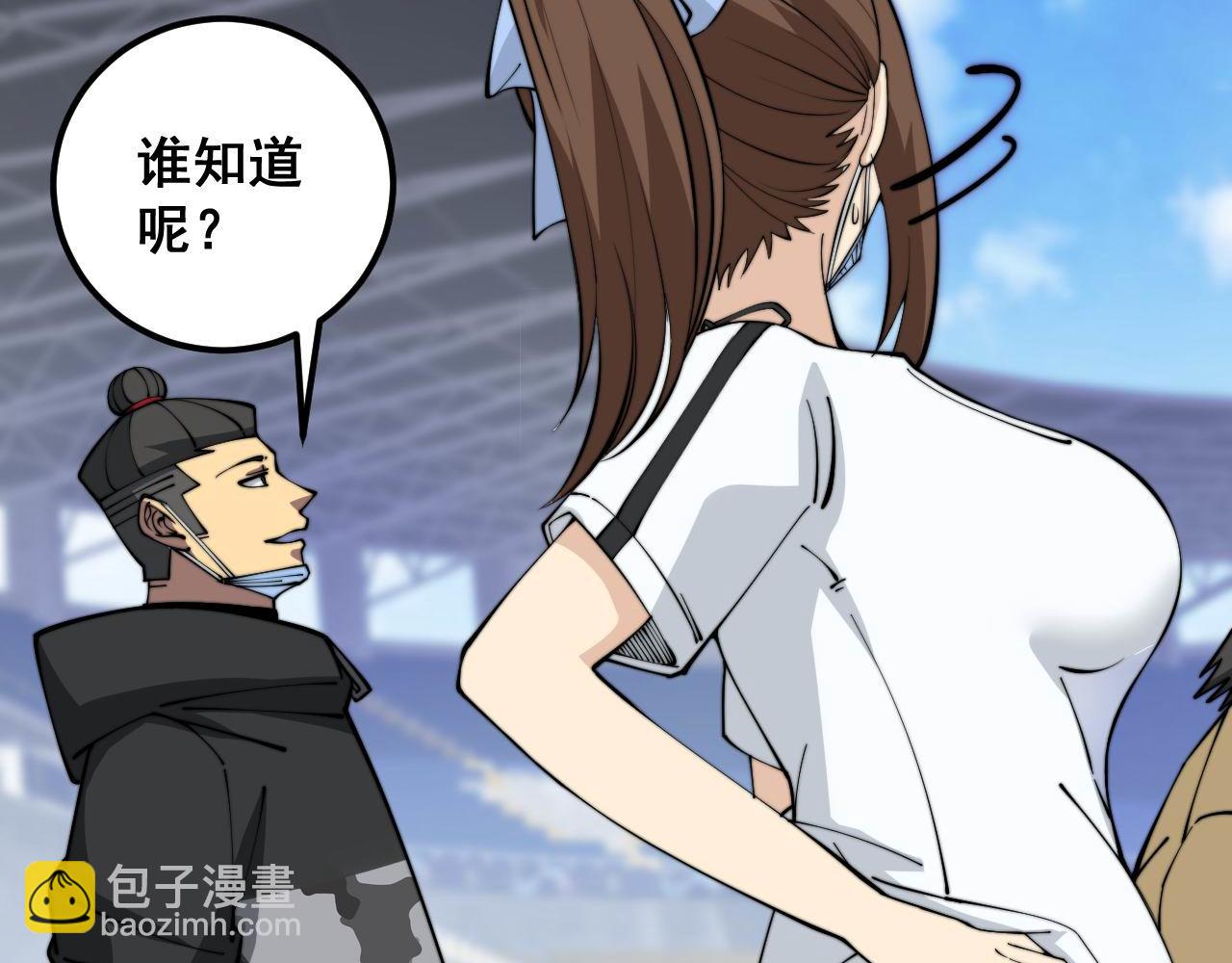 第356话 一球成名33