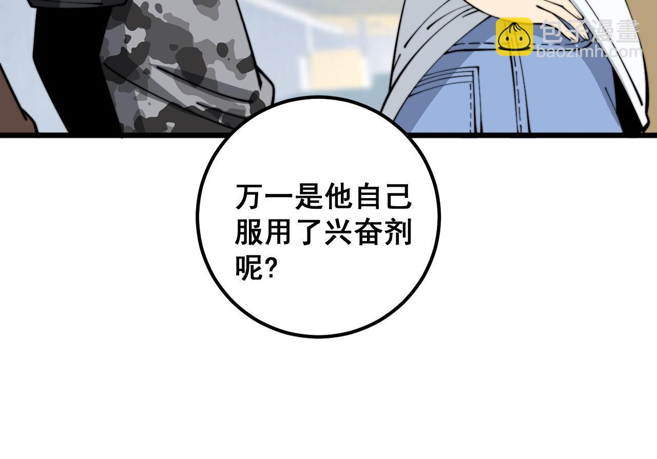 第356话 一球成名34
