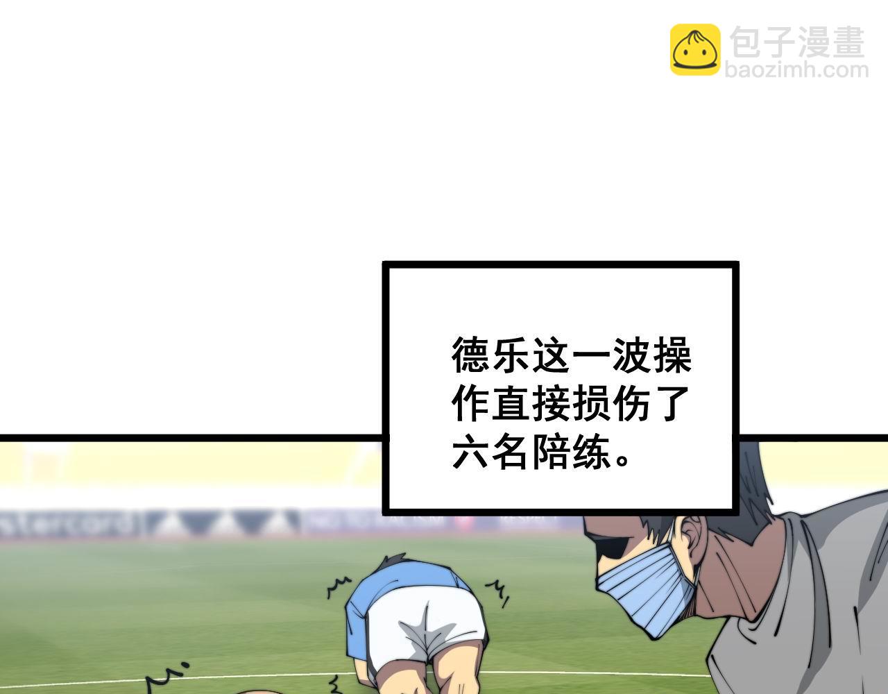 第356话 一球成名35