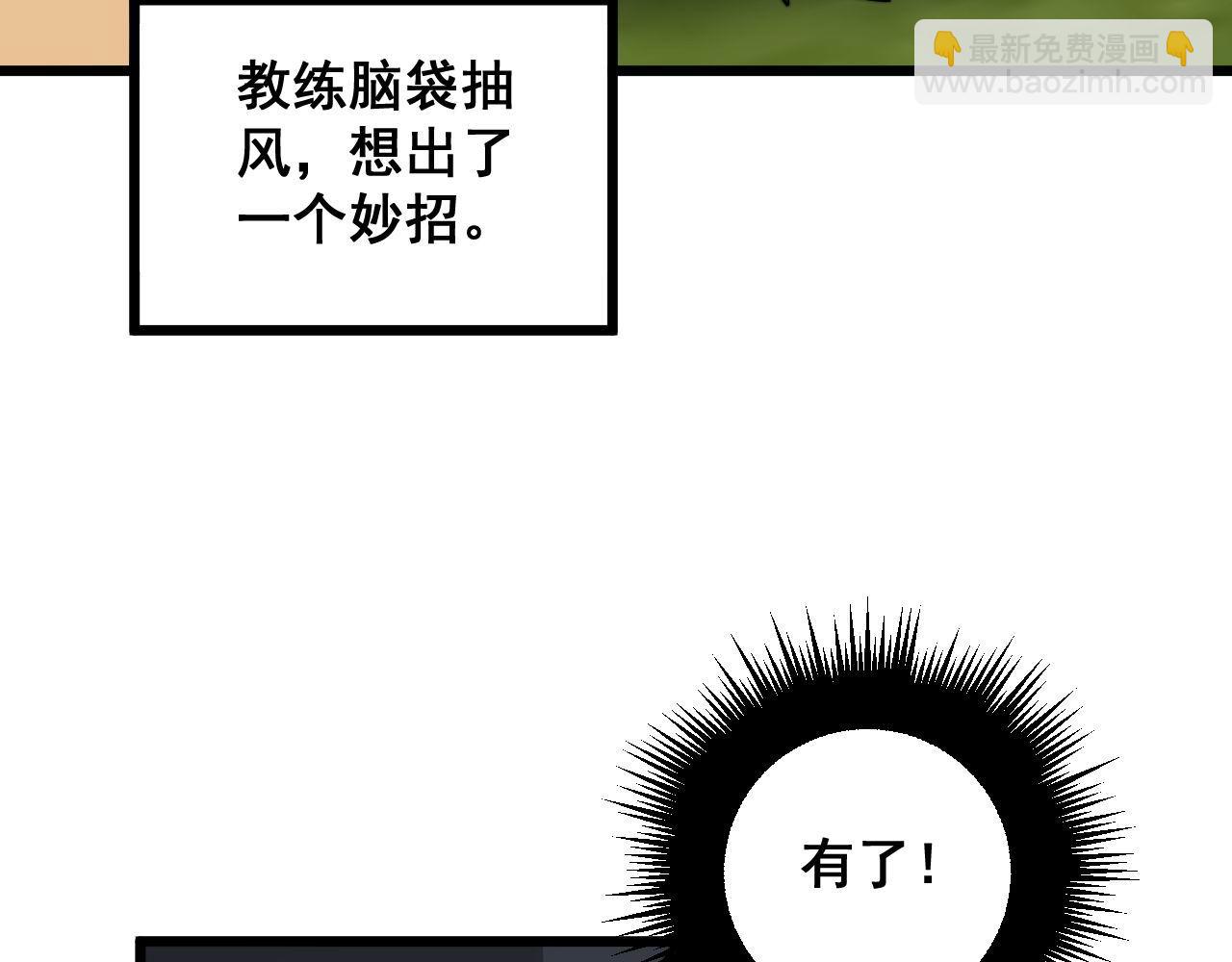 第356话 一球成名37