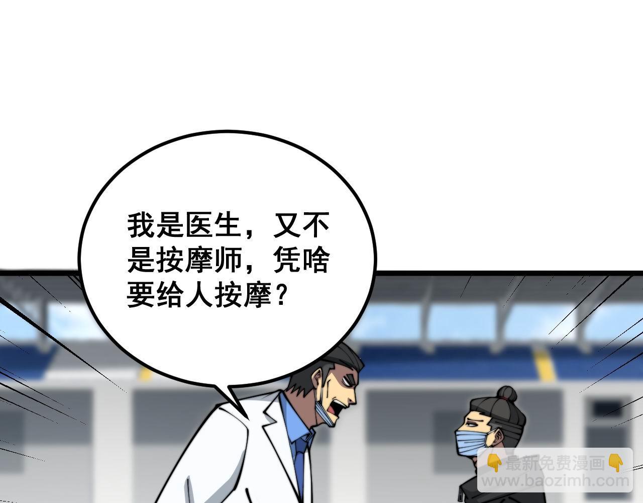 第356话 一球成名4