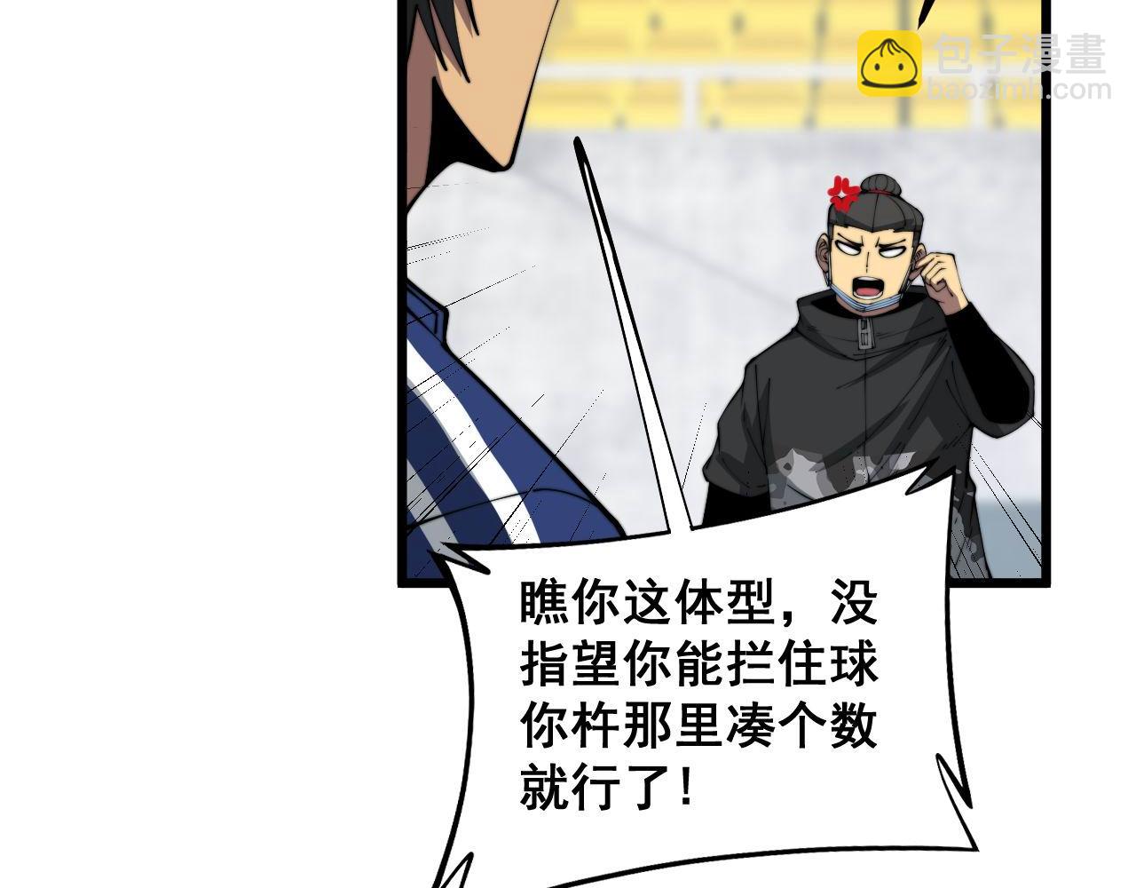 第356话 一球成名40