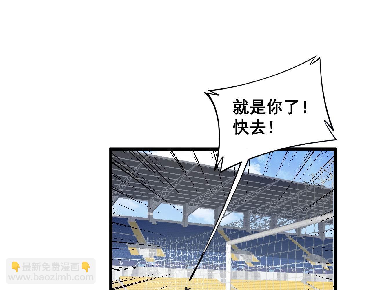 第356话 一球成名43