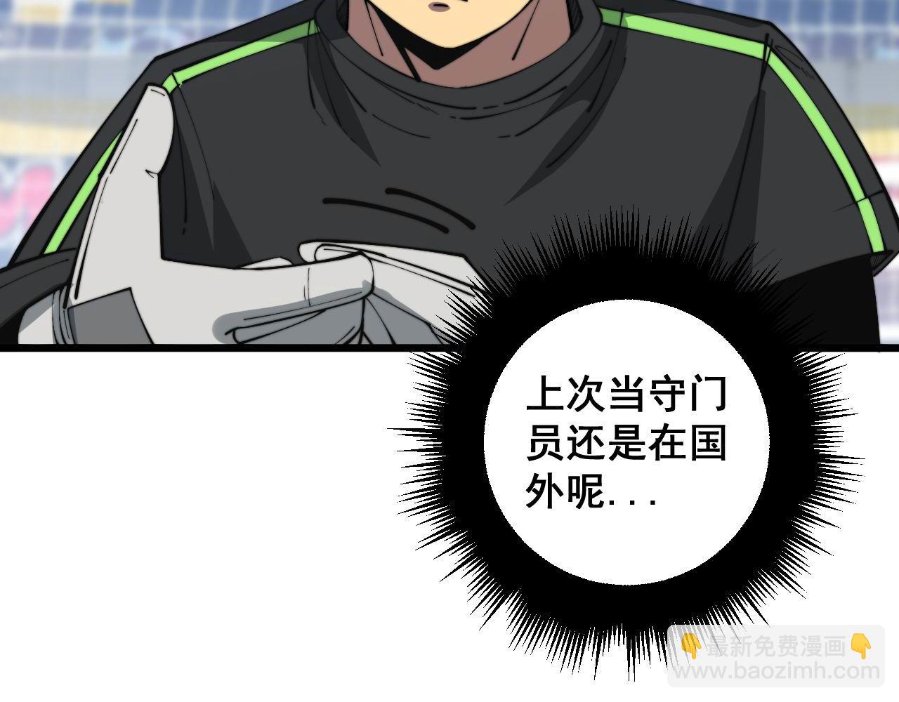 第356话 一球成名46
