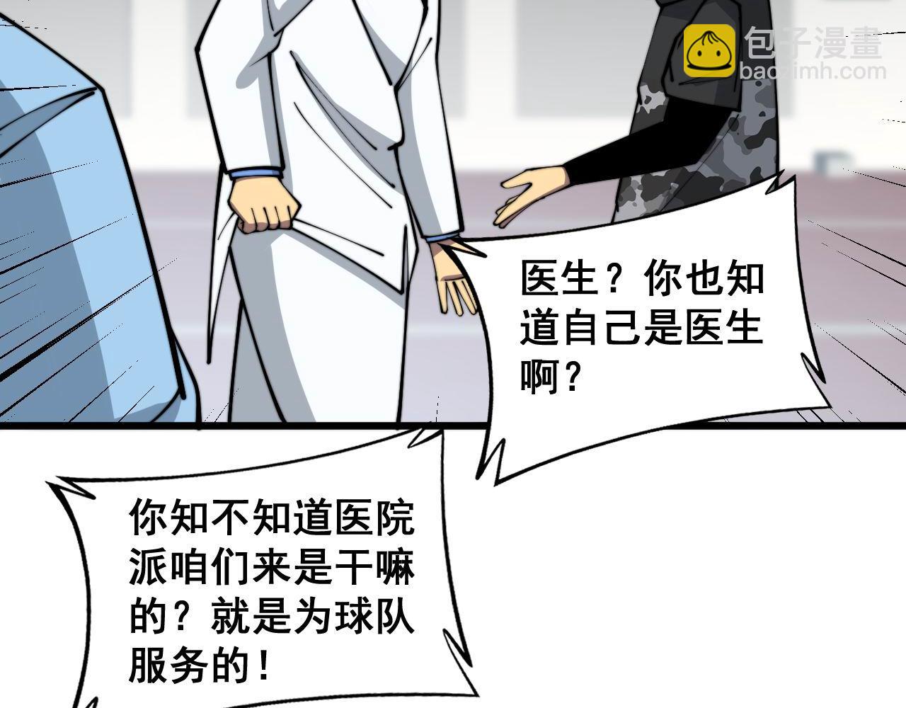 第356话 一球成名5
