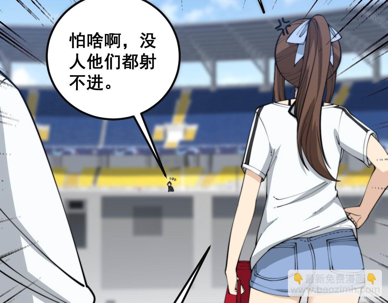 第356话 一球成名52
