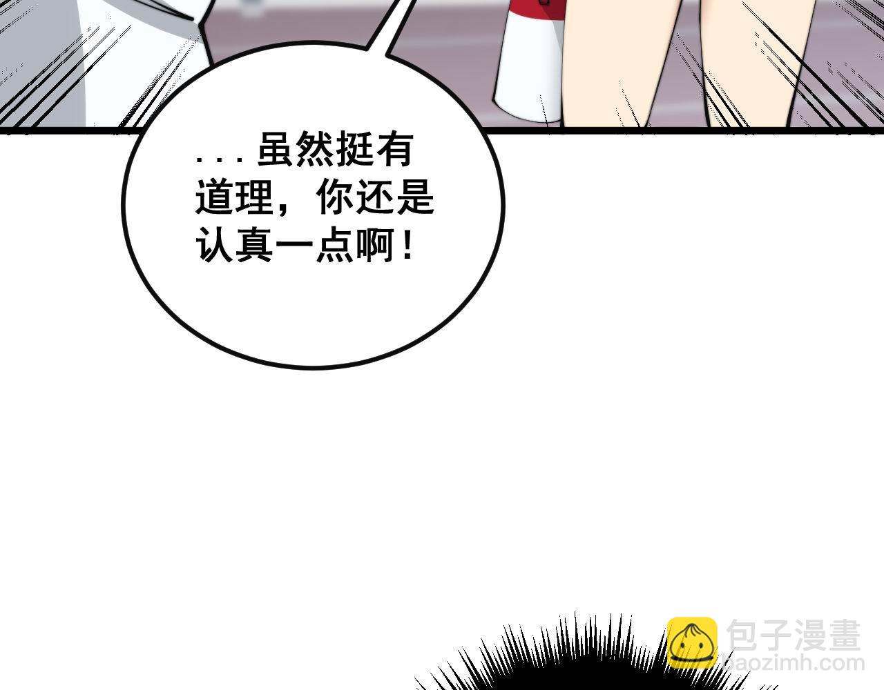 第356话 一球成名53
