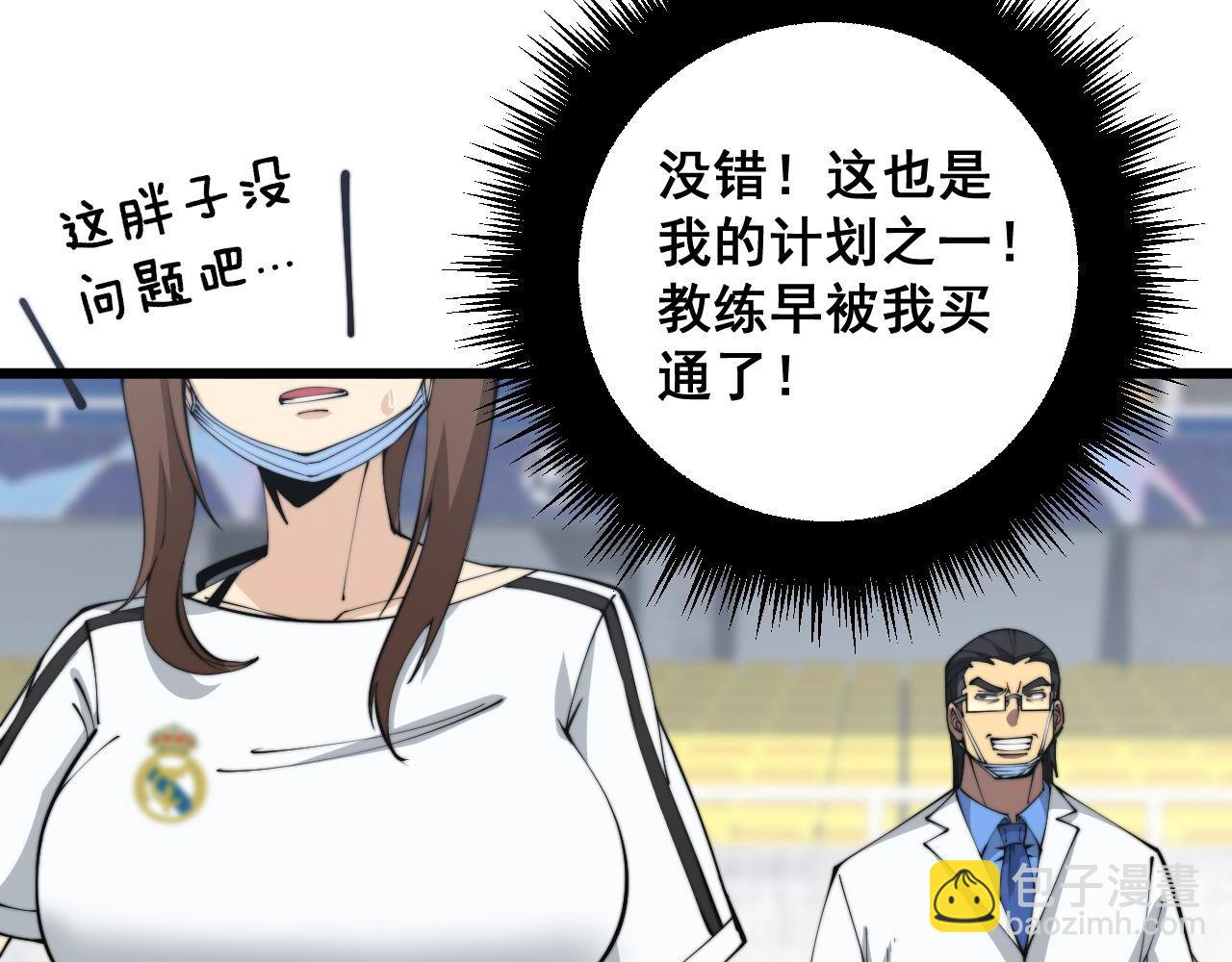 第356话 一球成名54