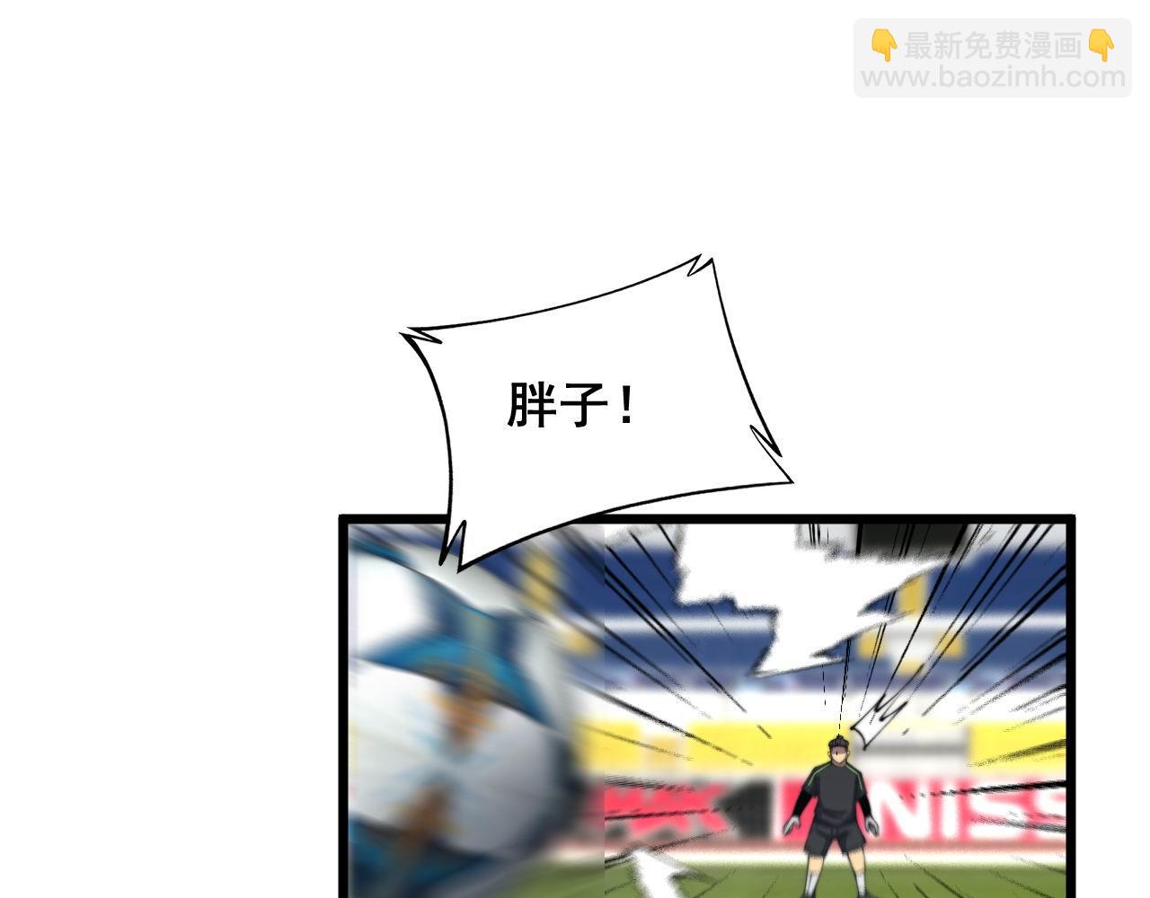 第356话 一球成名58