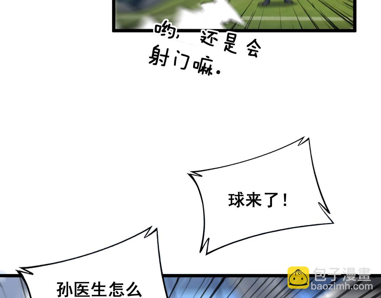 第356话 一球成名59