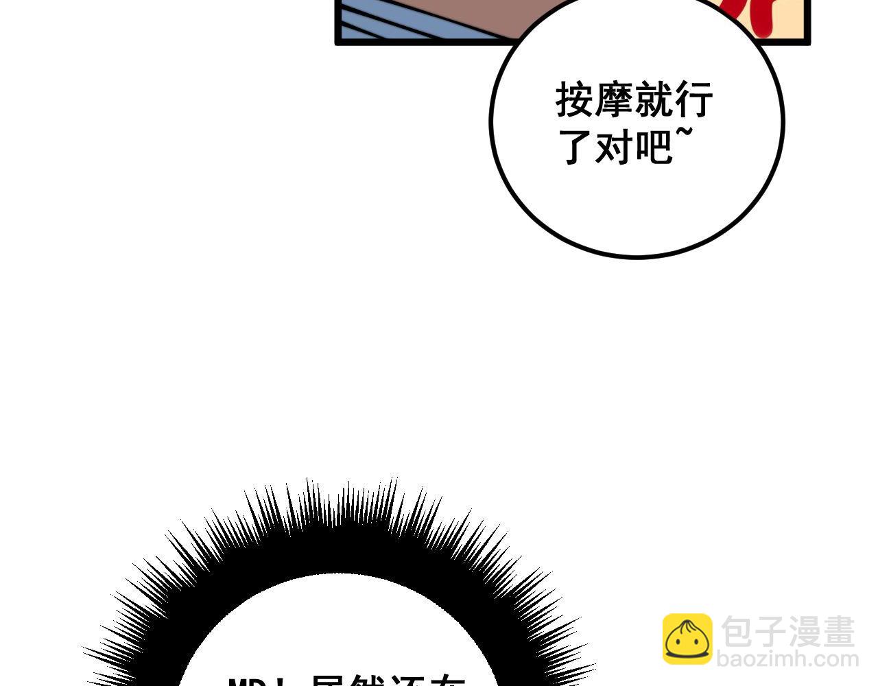 第356话 一球成名7