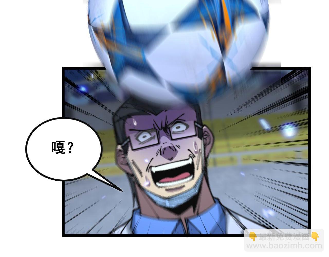 第356话 一球成名70