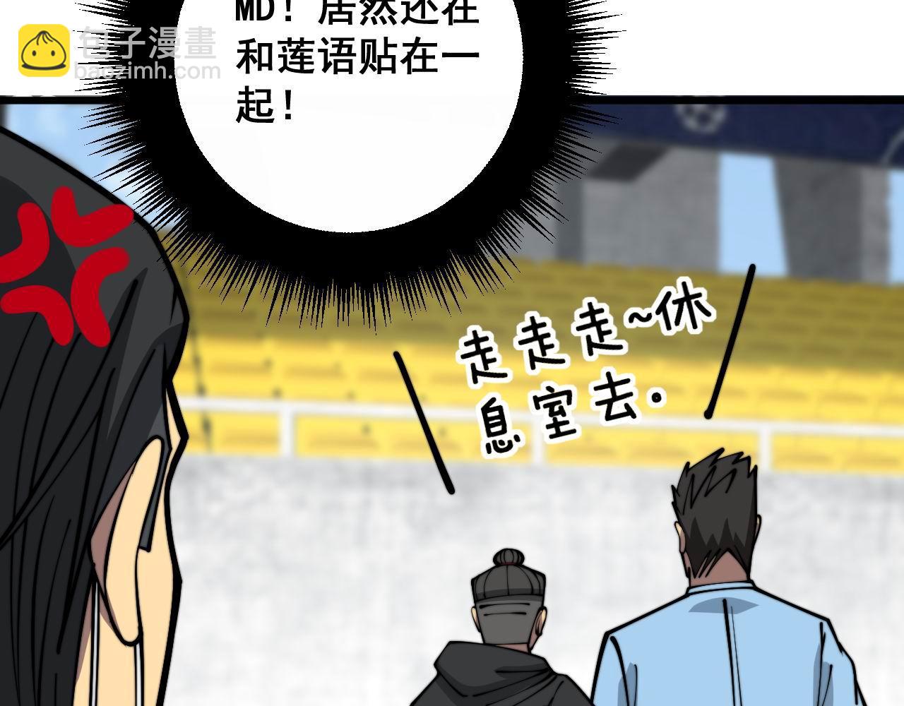 第356话 一球成名8