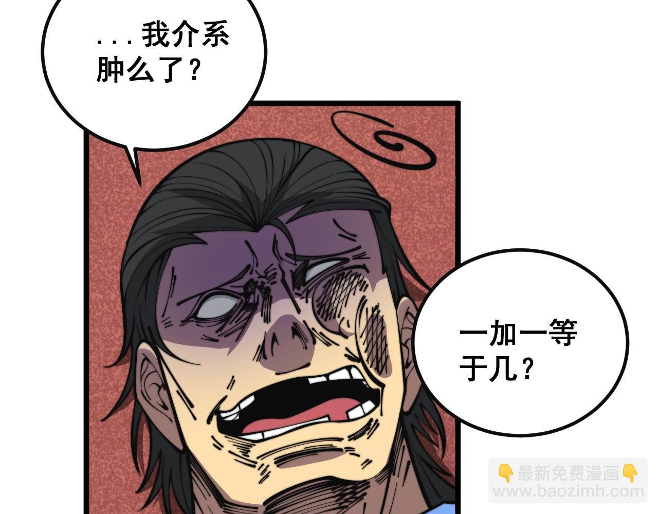 第356话 一球成名83