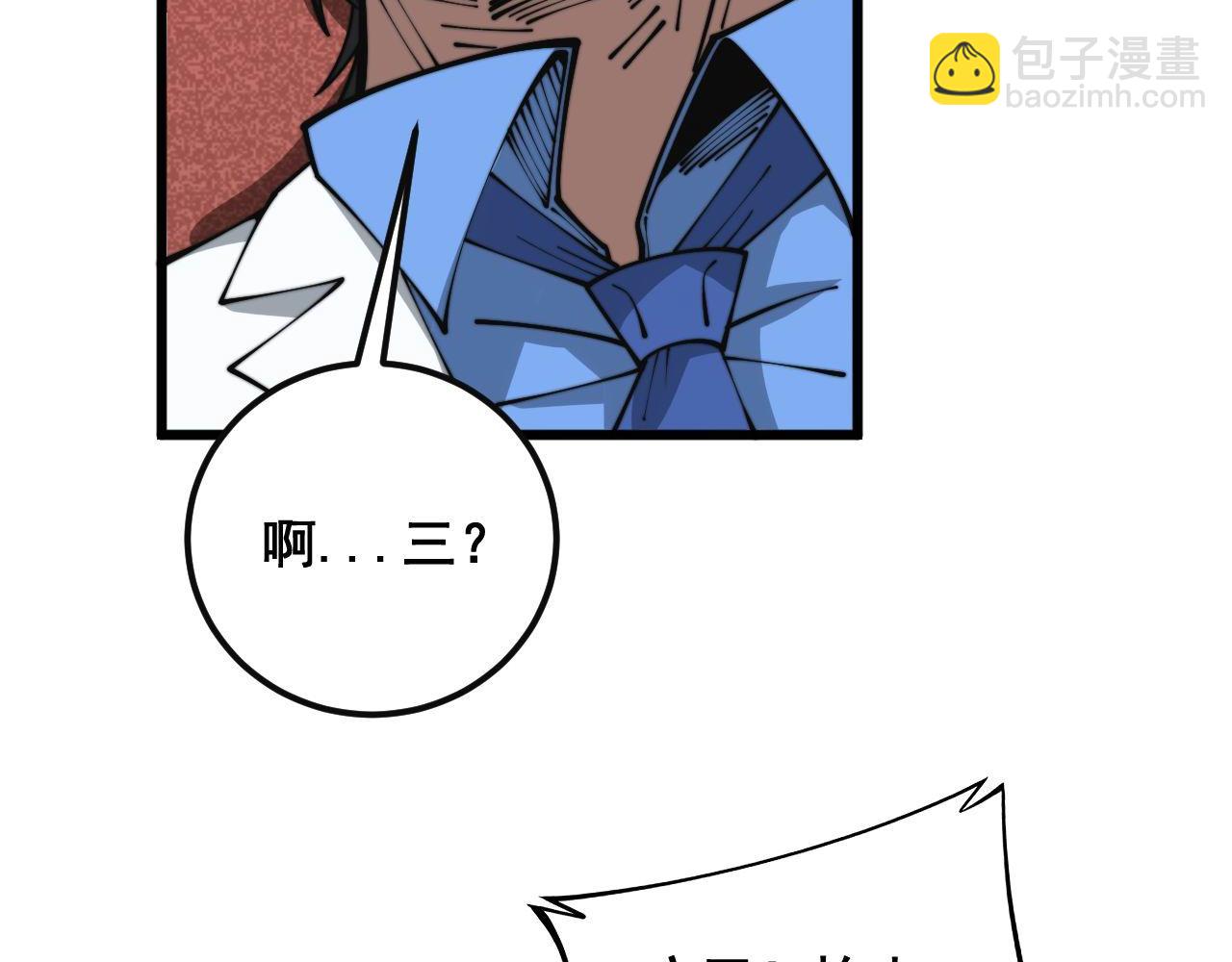第356话 一球成名84