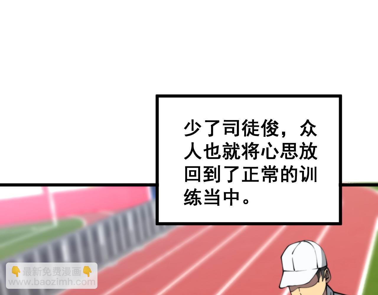 第356话 一球成名86