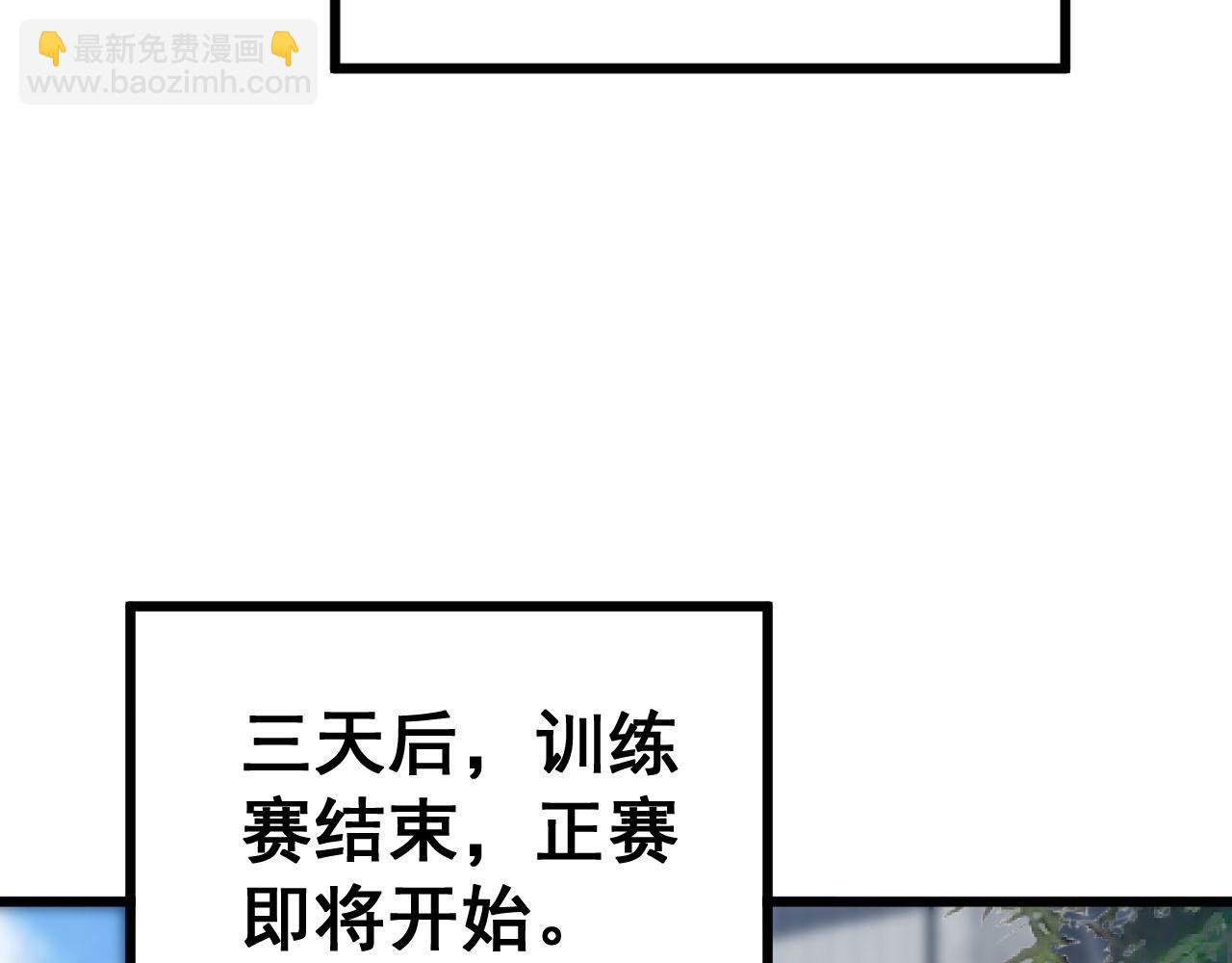 第356话 一球成名90