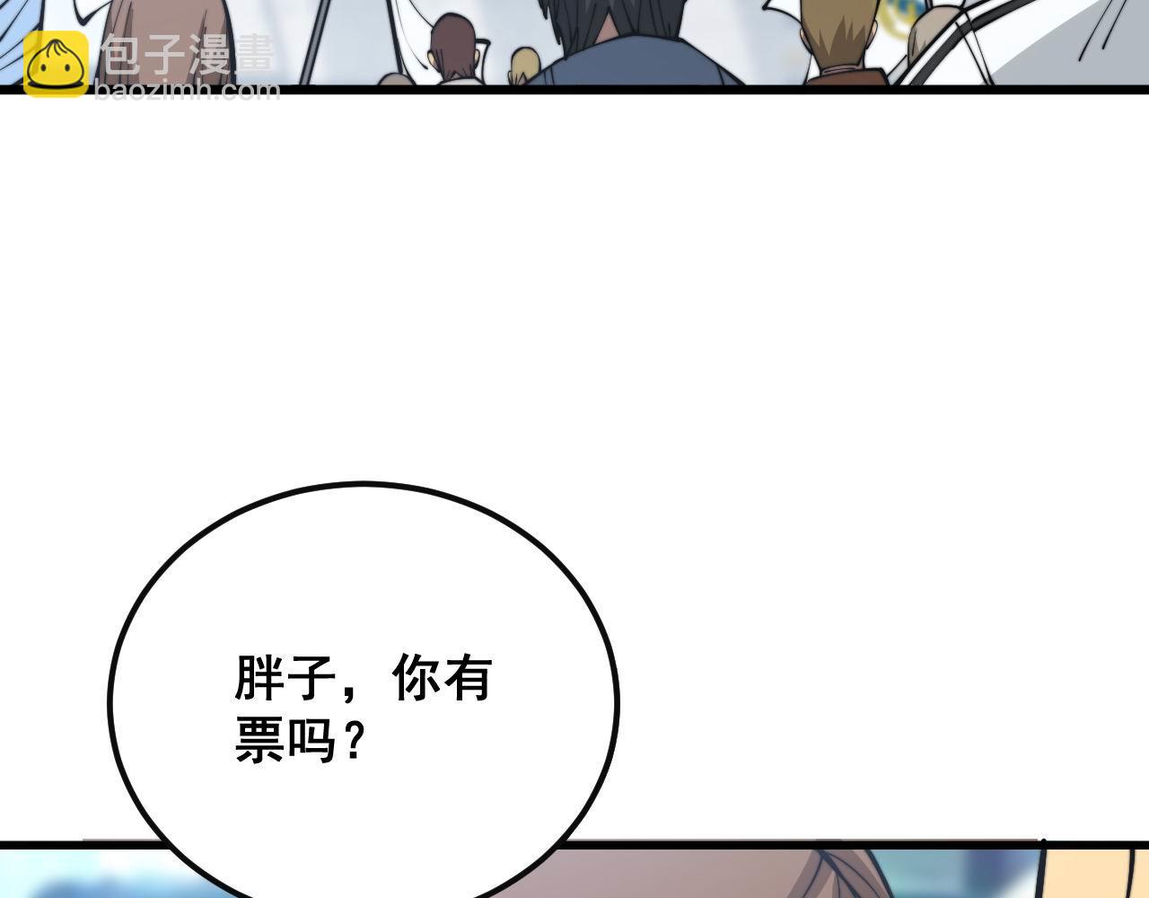 第356话 一球成名92