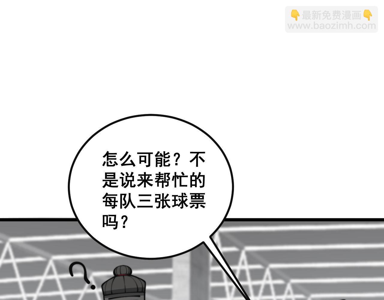 第356话 一球成名95