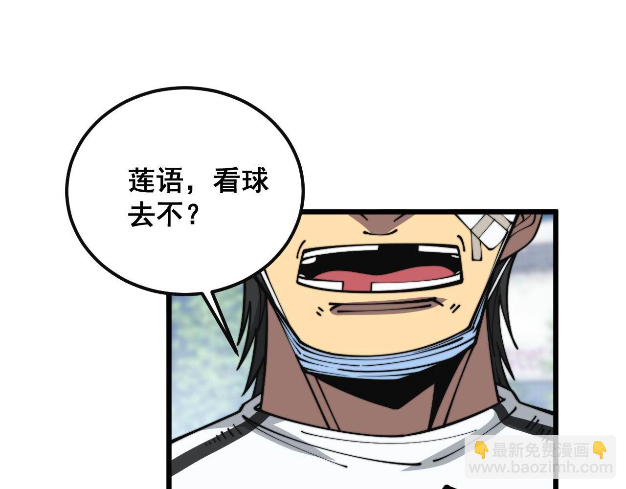 第356话 一球成名98