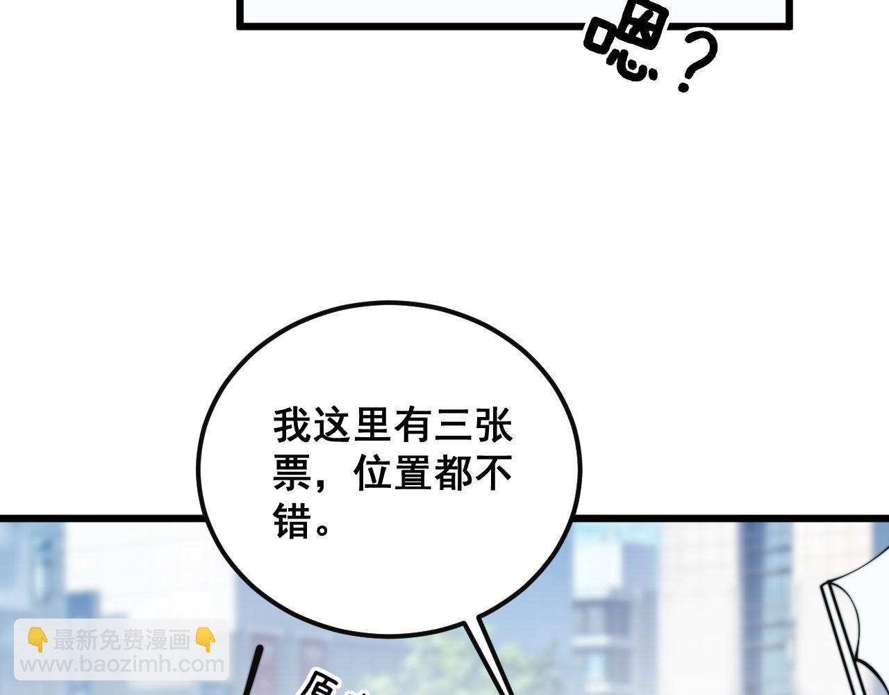 第356话 一球成名99