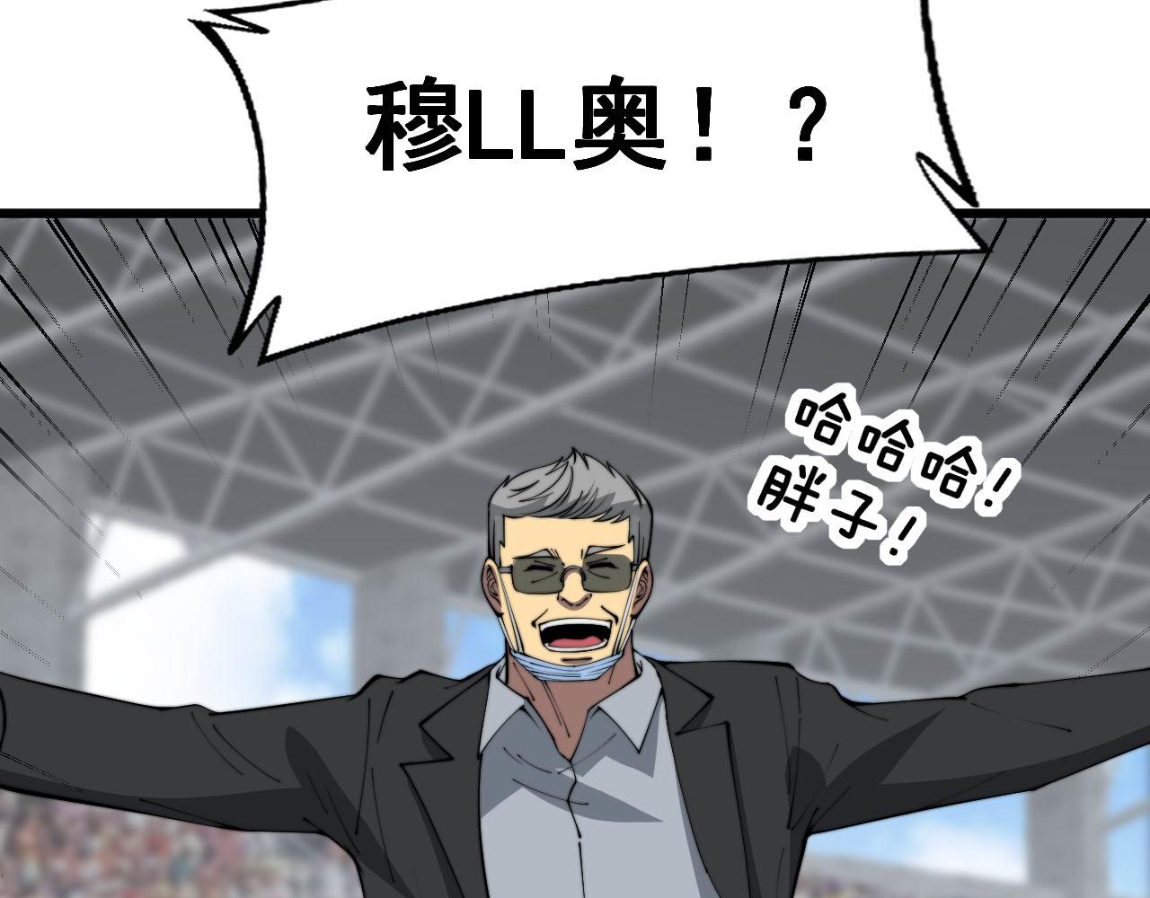 第357话 门票117