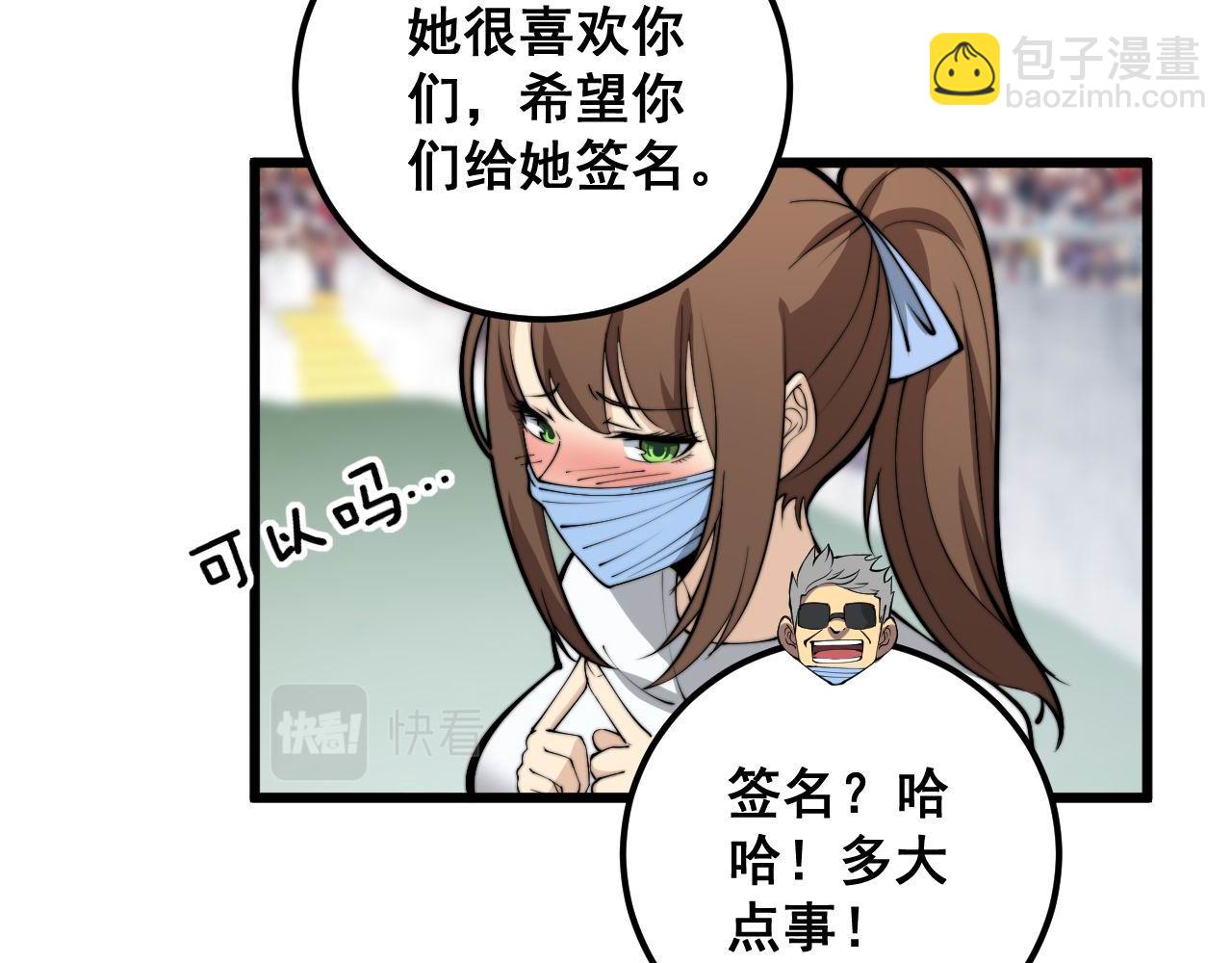 第357话 门票123