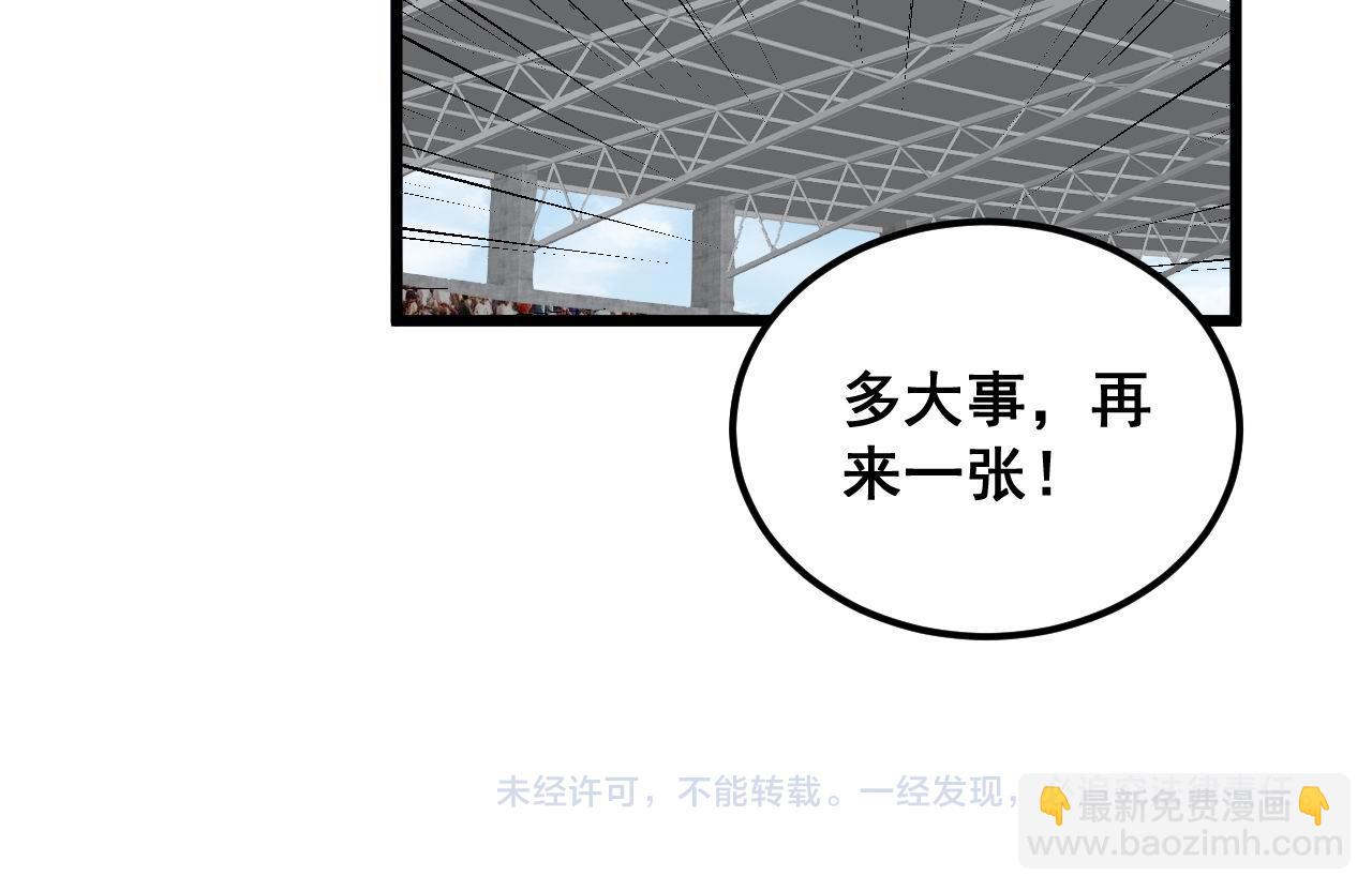 第357话 门票138
