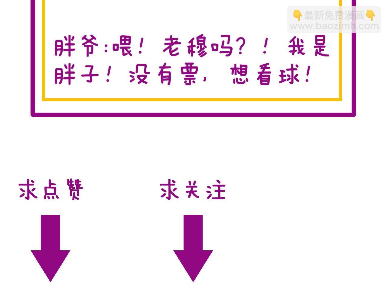 第357话 门票143