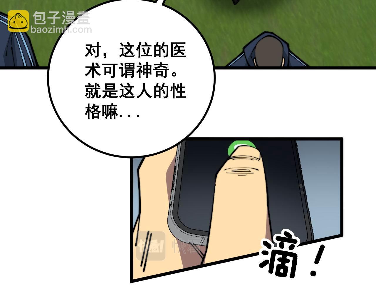 第357话 门票21