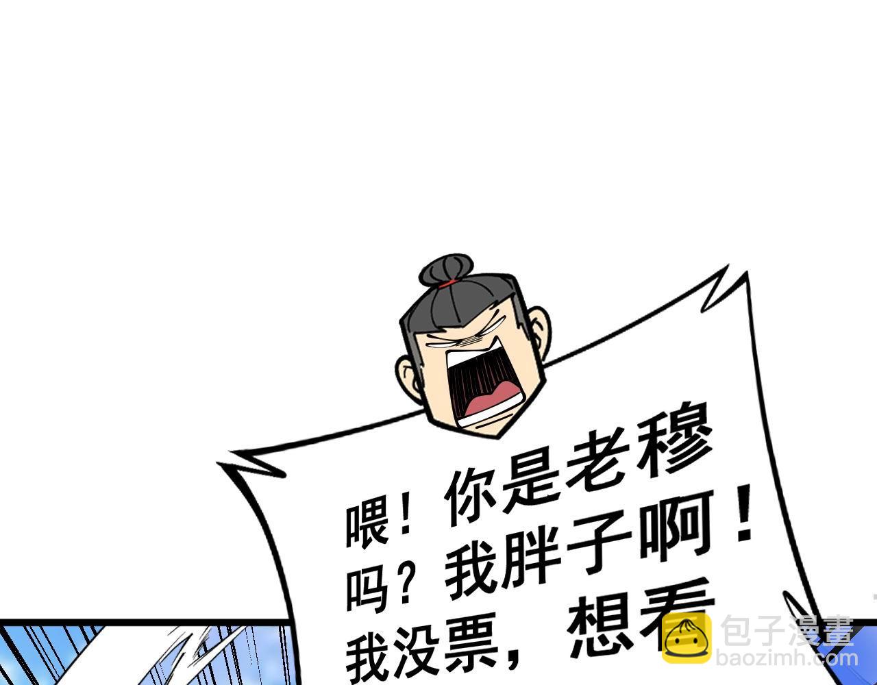 第357话 门票23