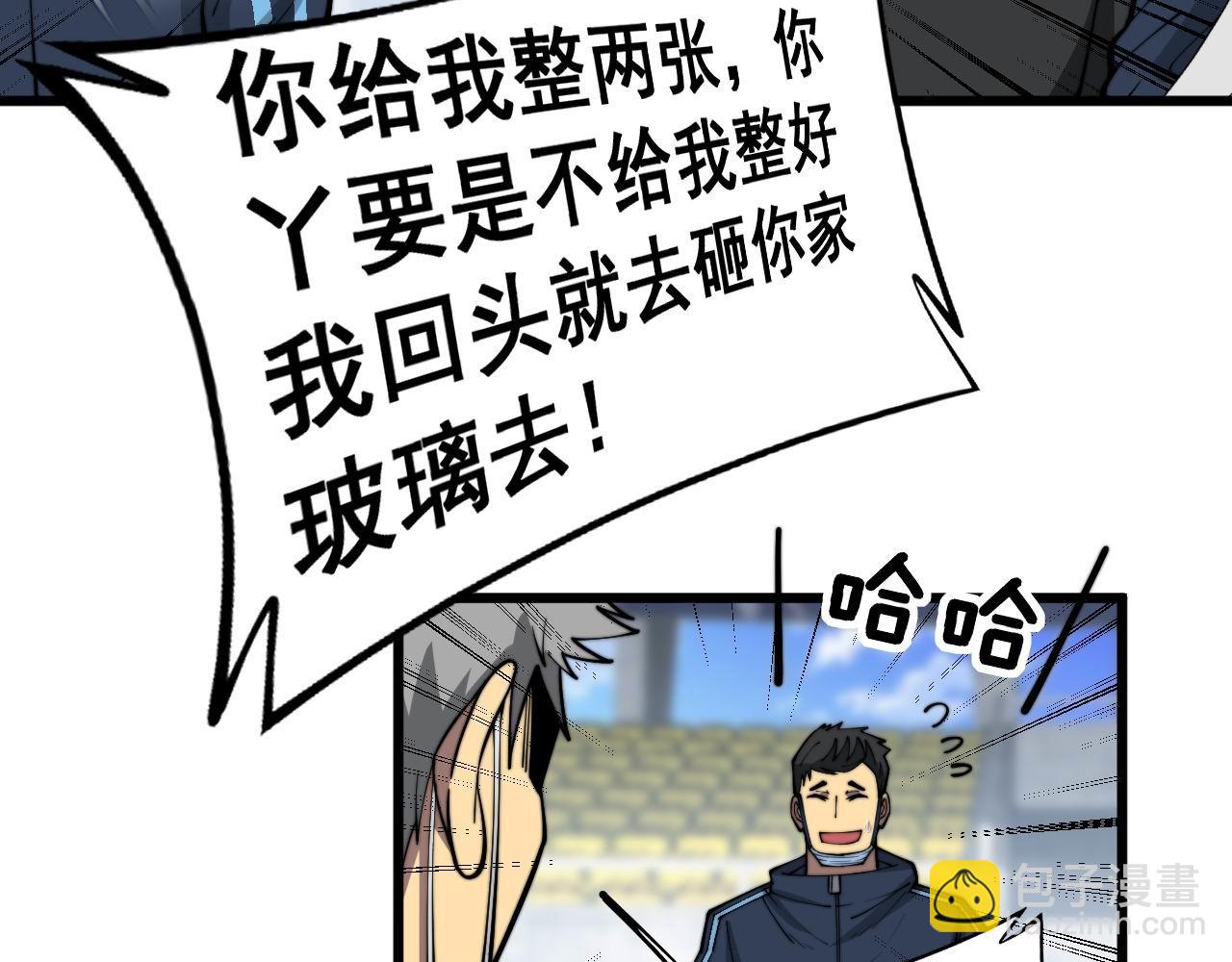 第357话 门票25
