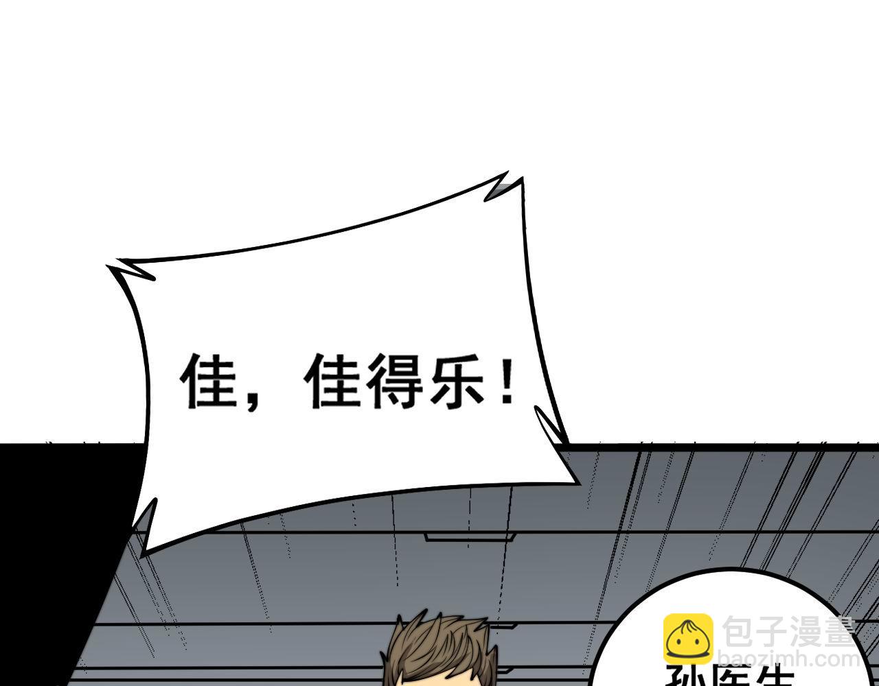 第357话 门票32