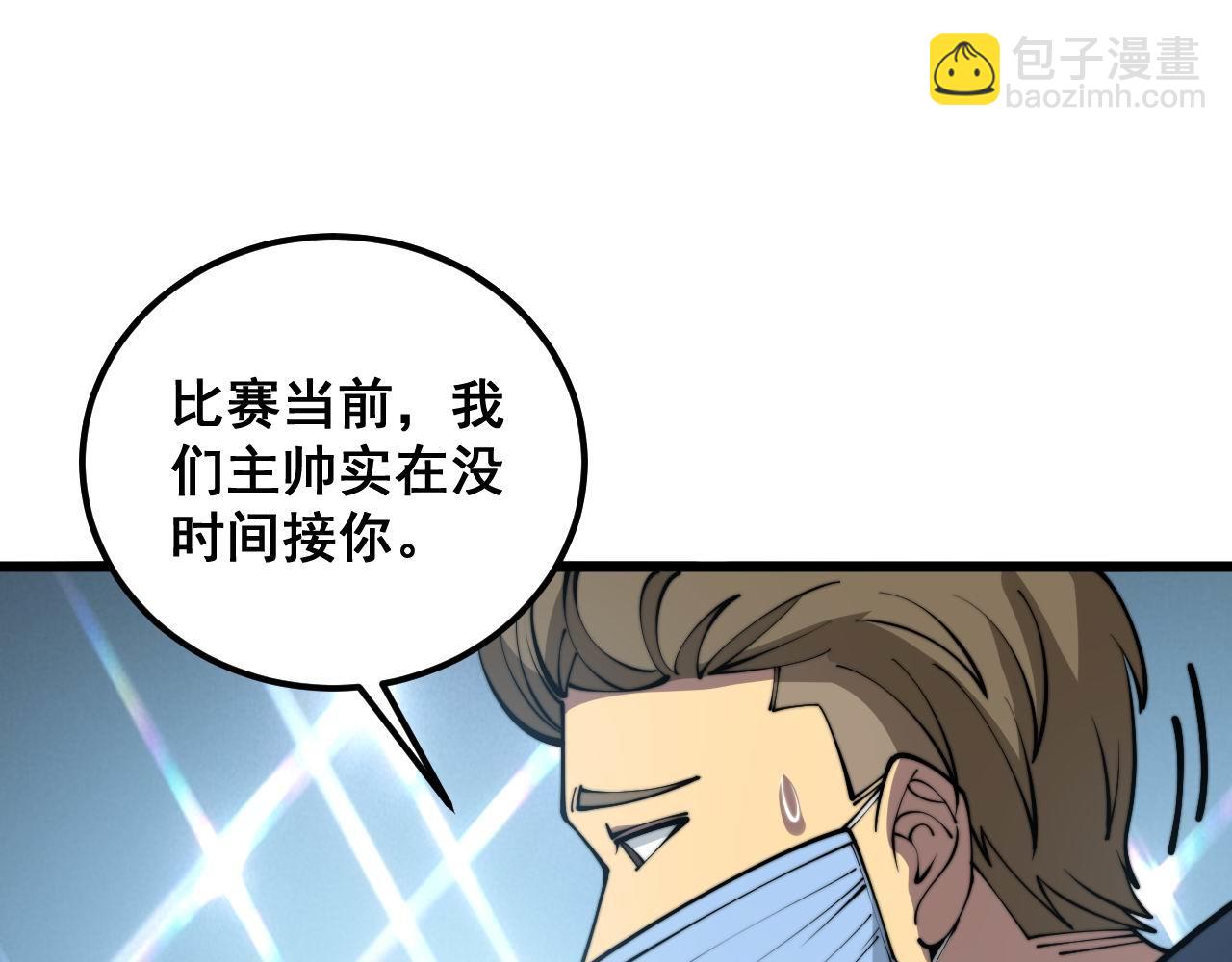 第357话 门票42