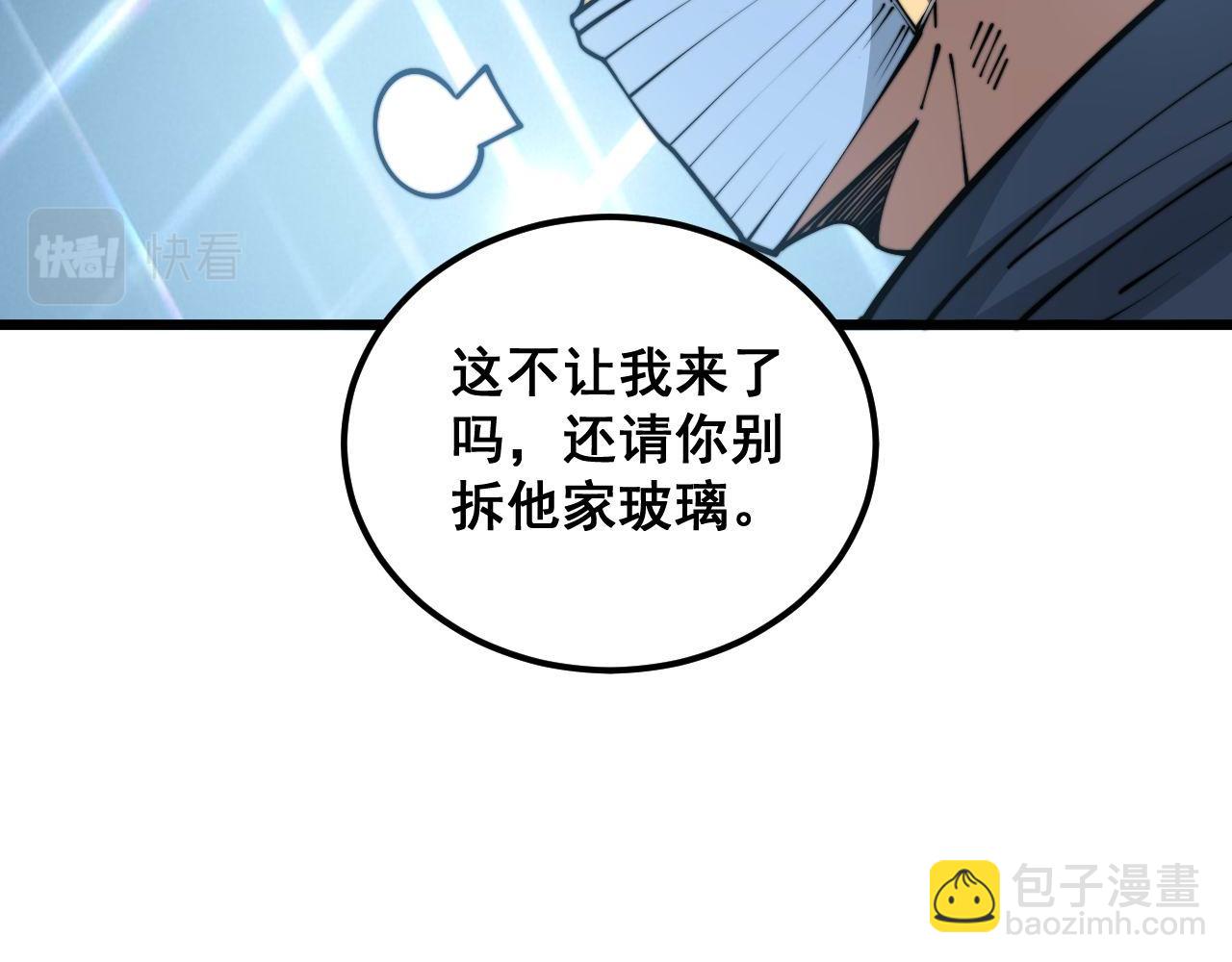 第357话 门票43