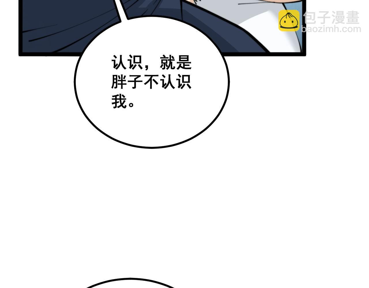 第357话 门票50