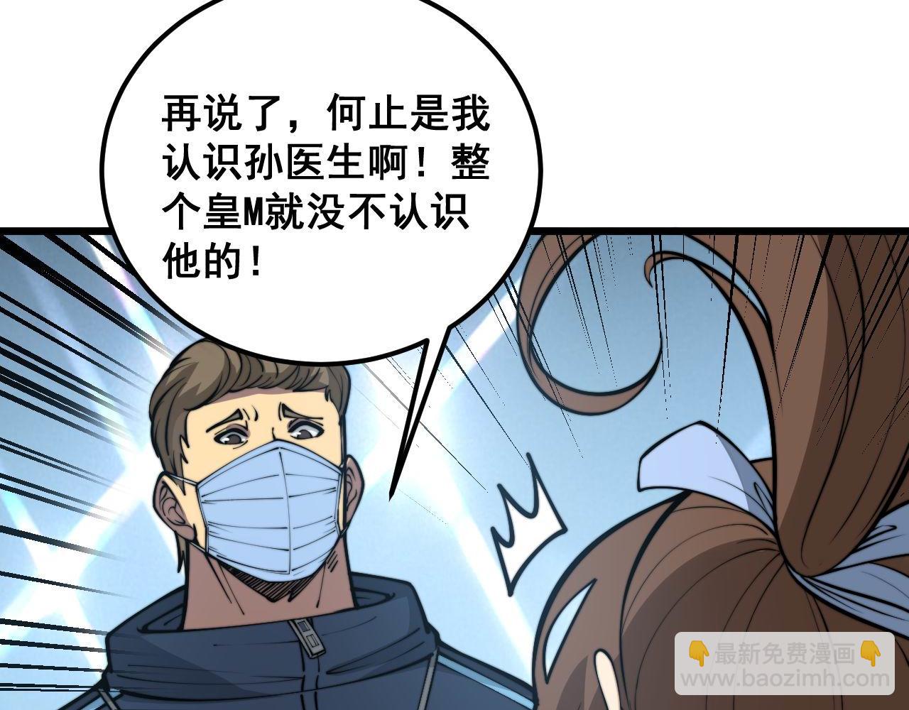 第357话 门票51