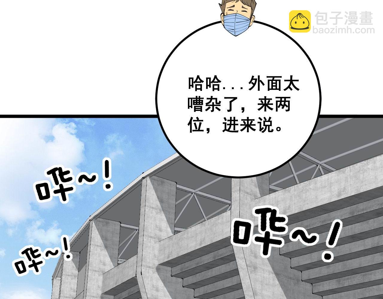 第357话 门票58