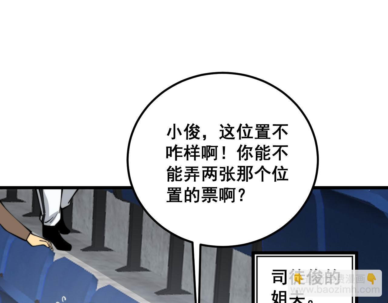 第357话 门票70